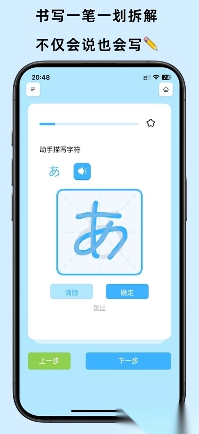 饭团子日语安装最新版图4