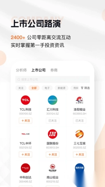 进门财经免费下载