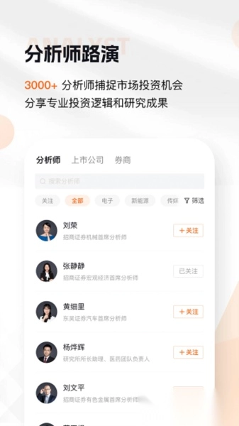 进门财经免费下载