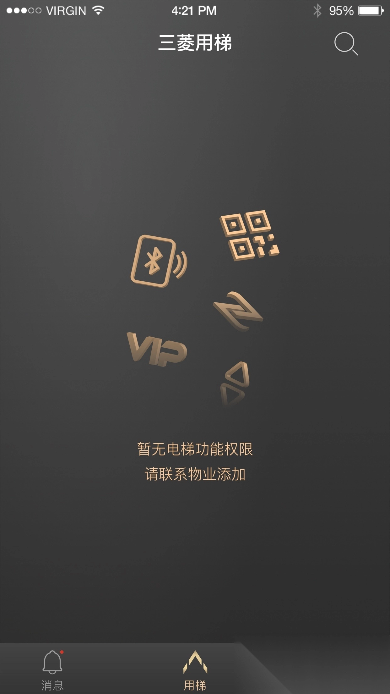 菱菱用梯图3