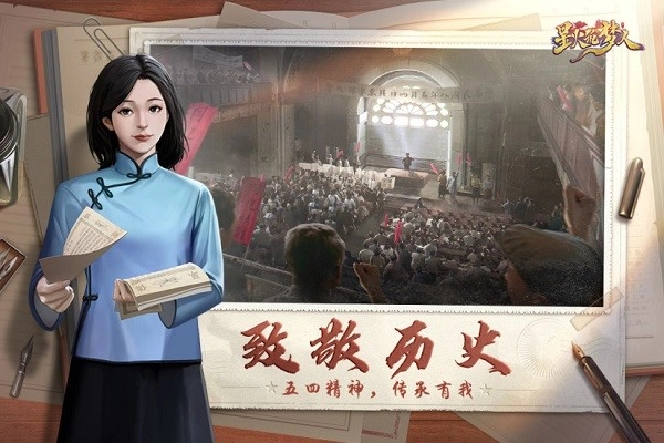 星火筑梦人-图1