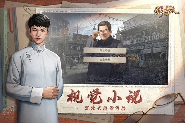 星火筑梦人-图2