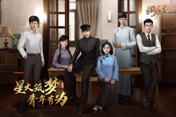 星火筑梦人-图3