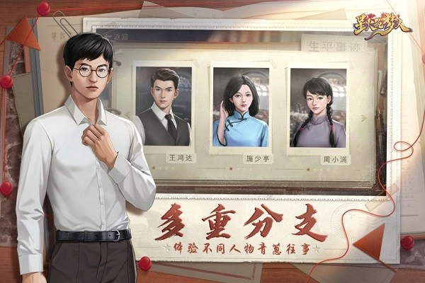 星火筑梦人-图4