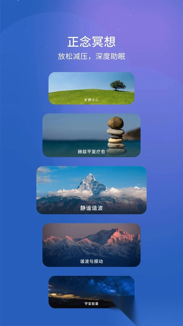 幻休助眠