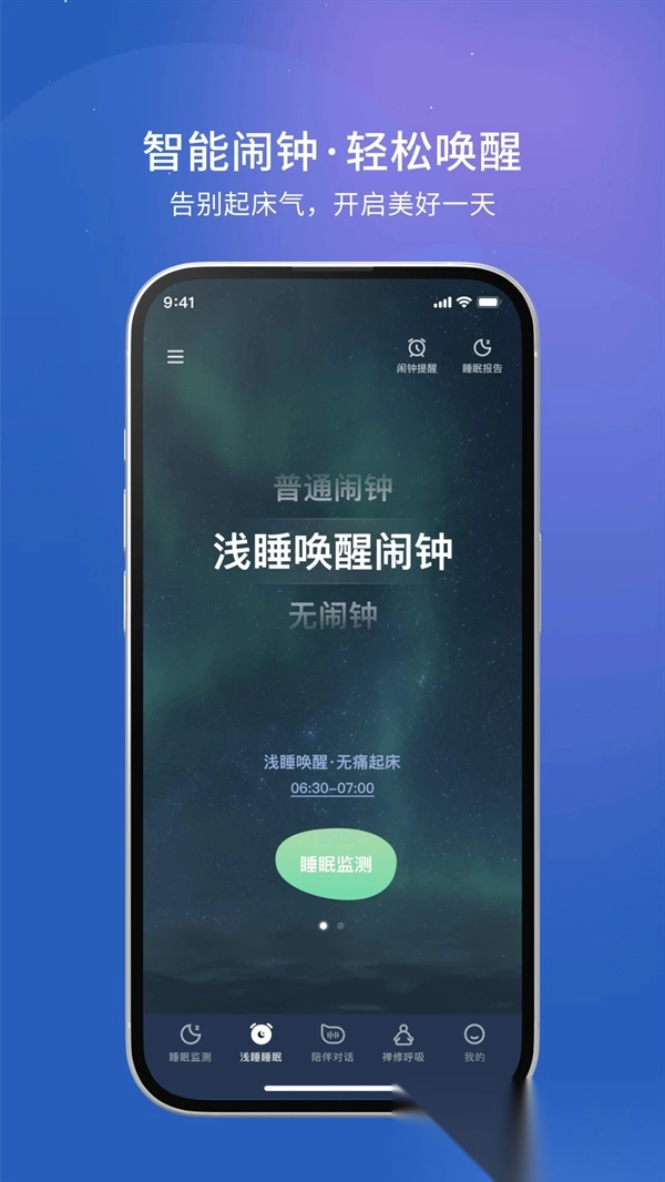 幻休助眠