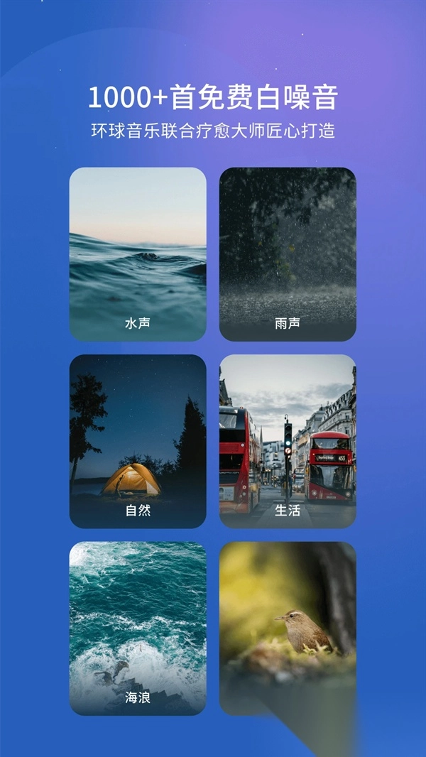 幻休助眠