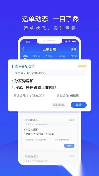 世德物流运营软件图2