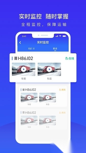 世德物流运营软件图3