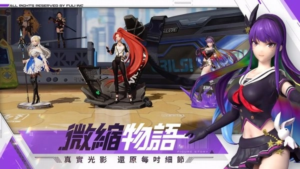 模型少女awake最新版图4