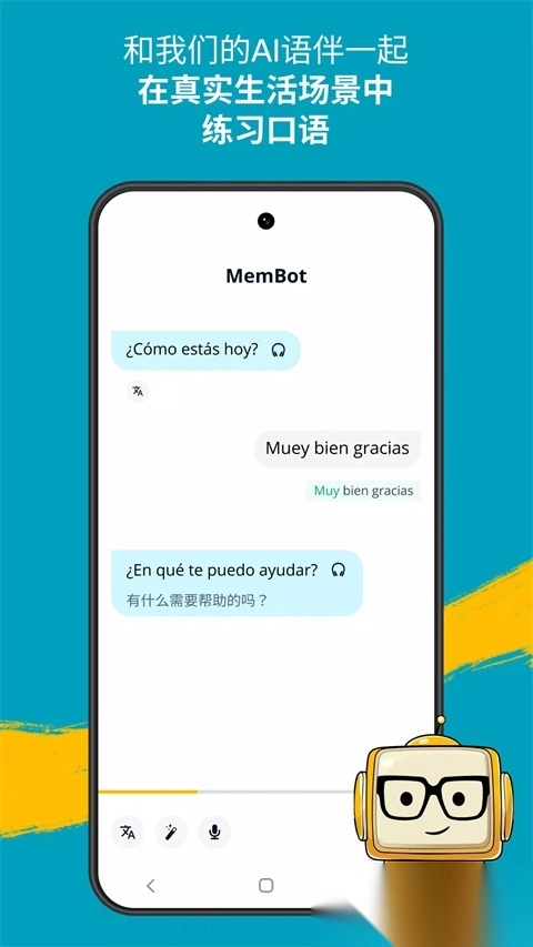 忆术家(Memrise)图3