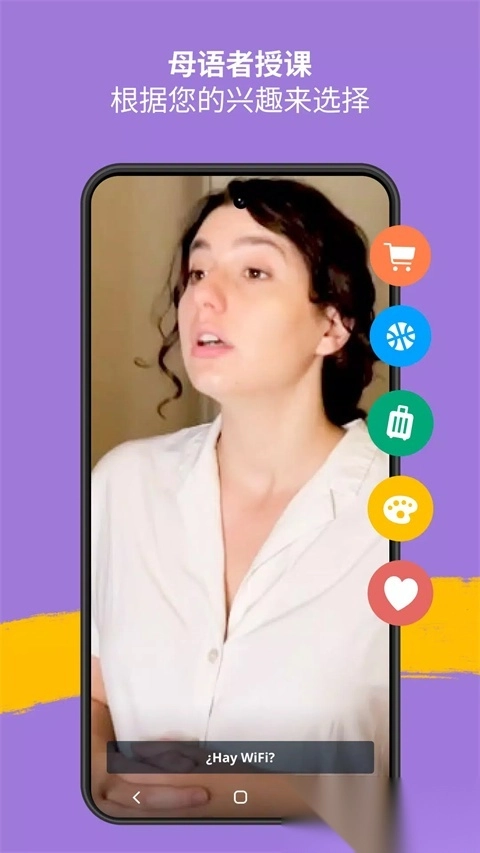 忆术家(Memrise)图5