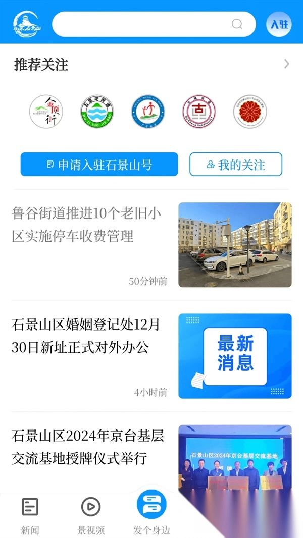 北京石景山图2