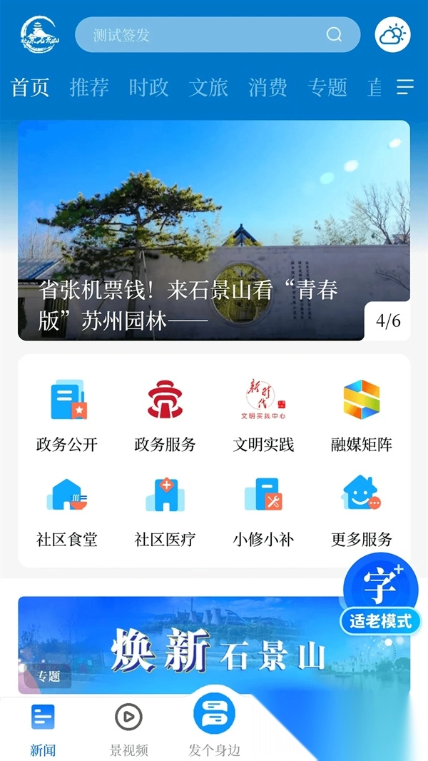 北京石景山图4