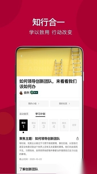 哈佛管理导师手机版图2
