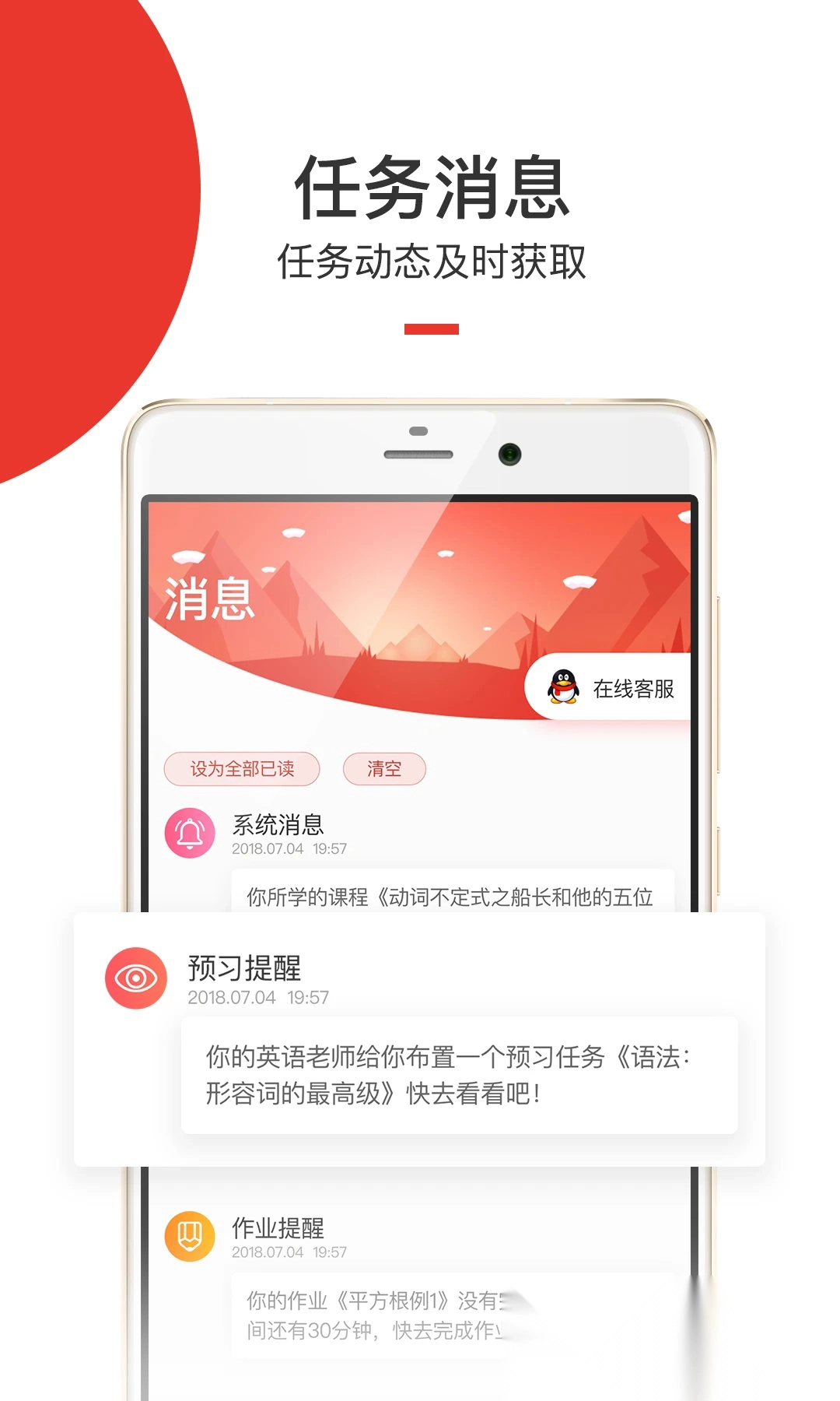 爱学堂图4