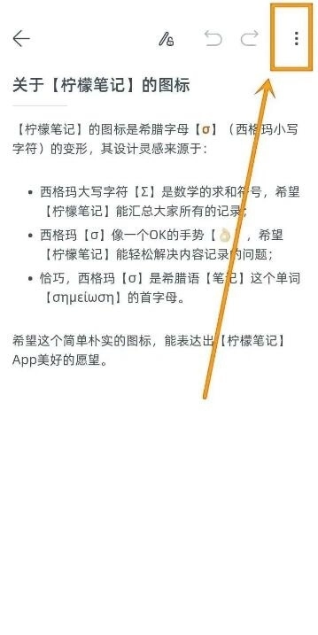 檸檬筆記本軟件下載
