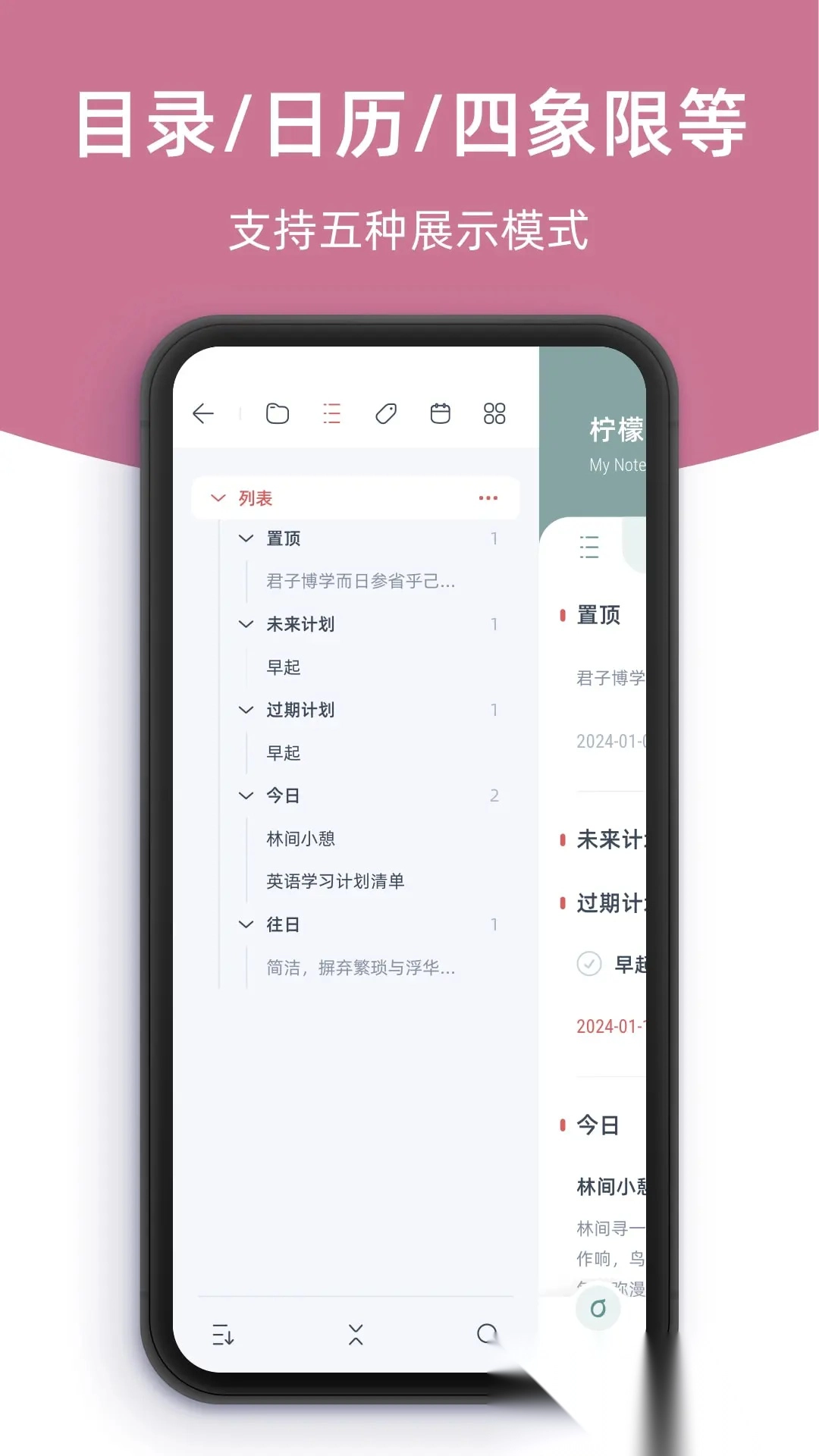 檸檬筆記本截圖2