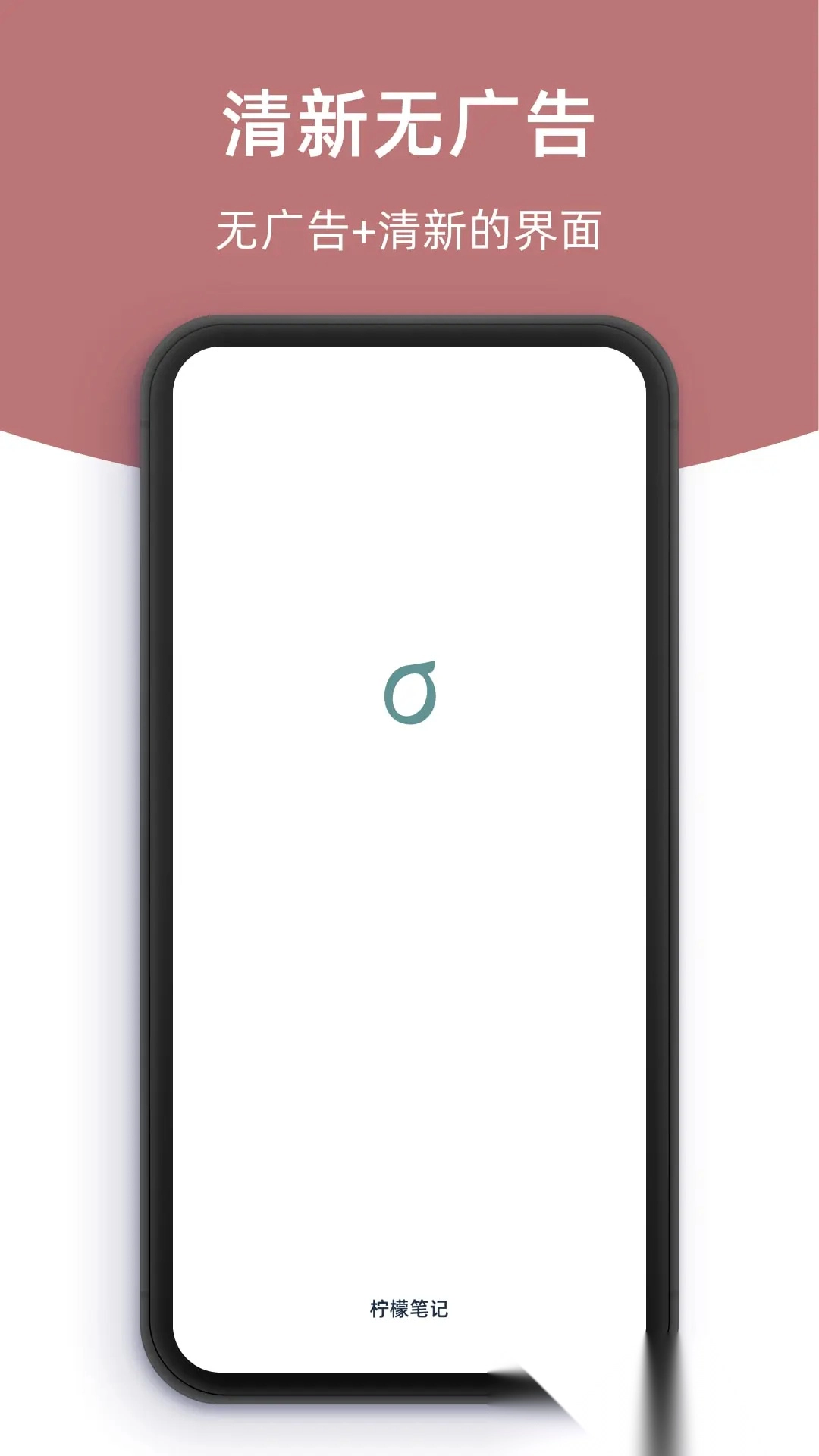 檸檬筆記本截圖3