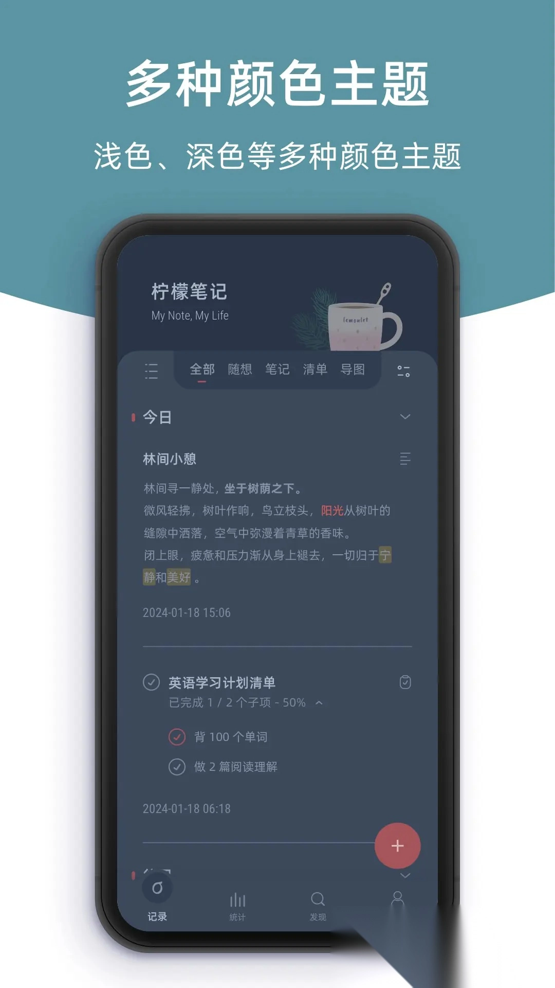 檸檬筆記本截圖4