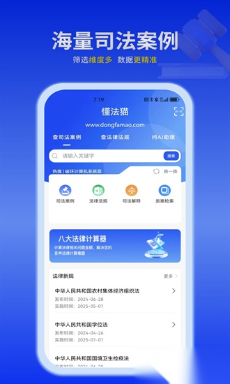 懂法猫免费原版图3
