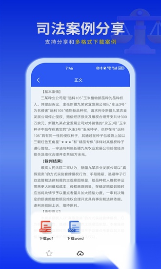 懂法猫免费原版图4