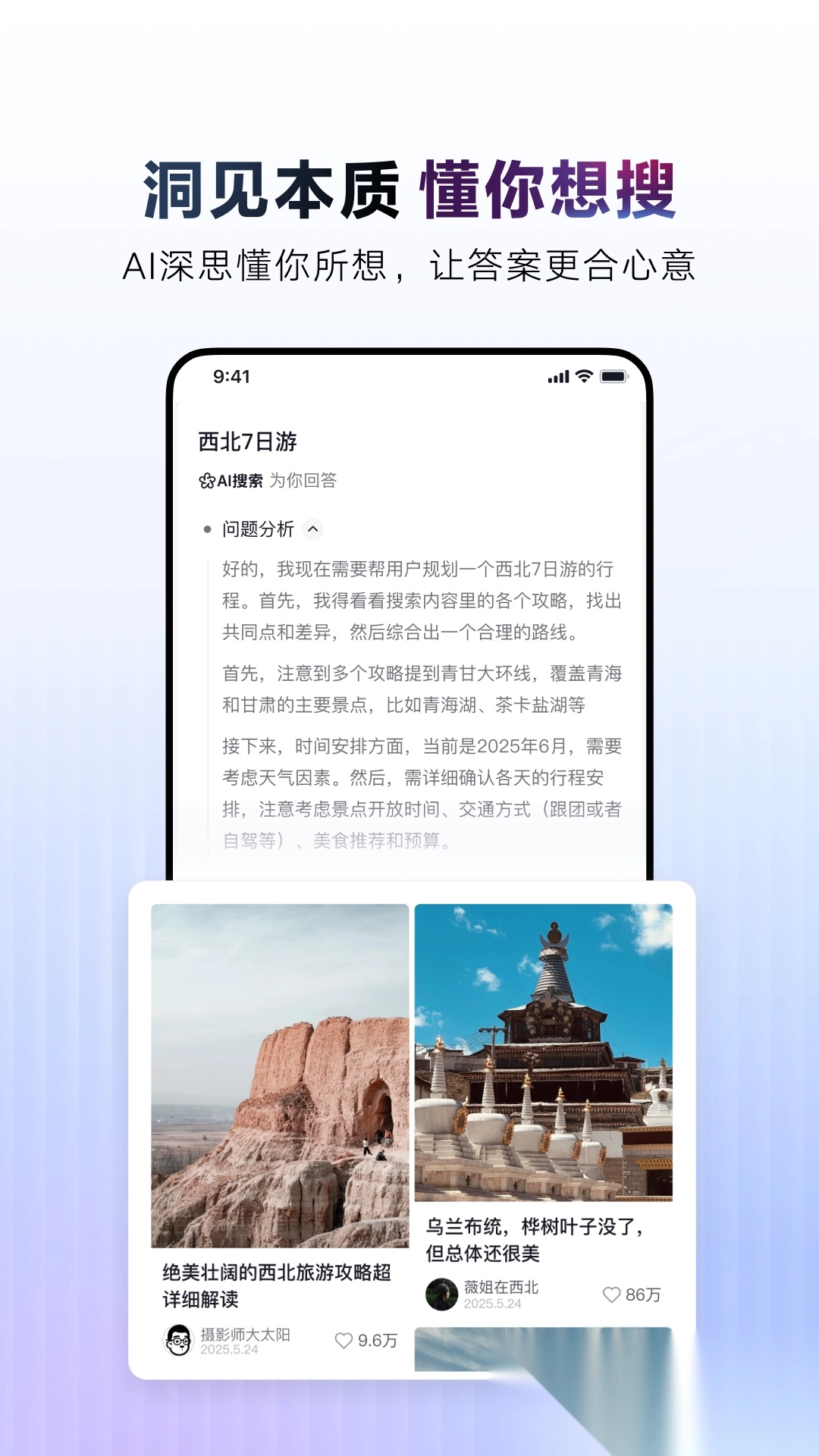 AI抖音(2)