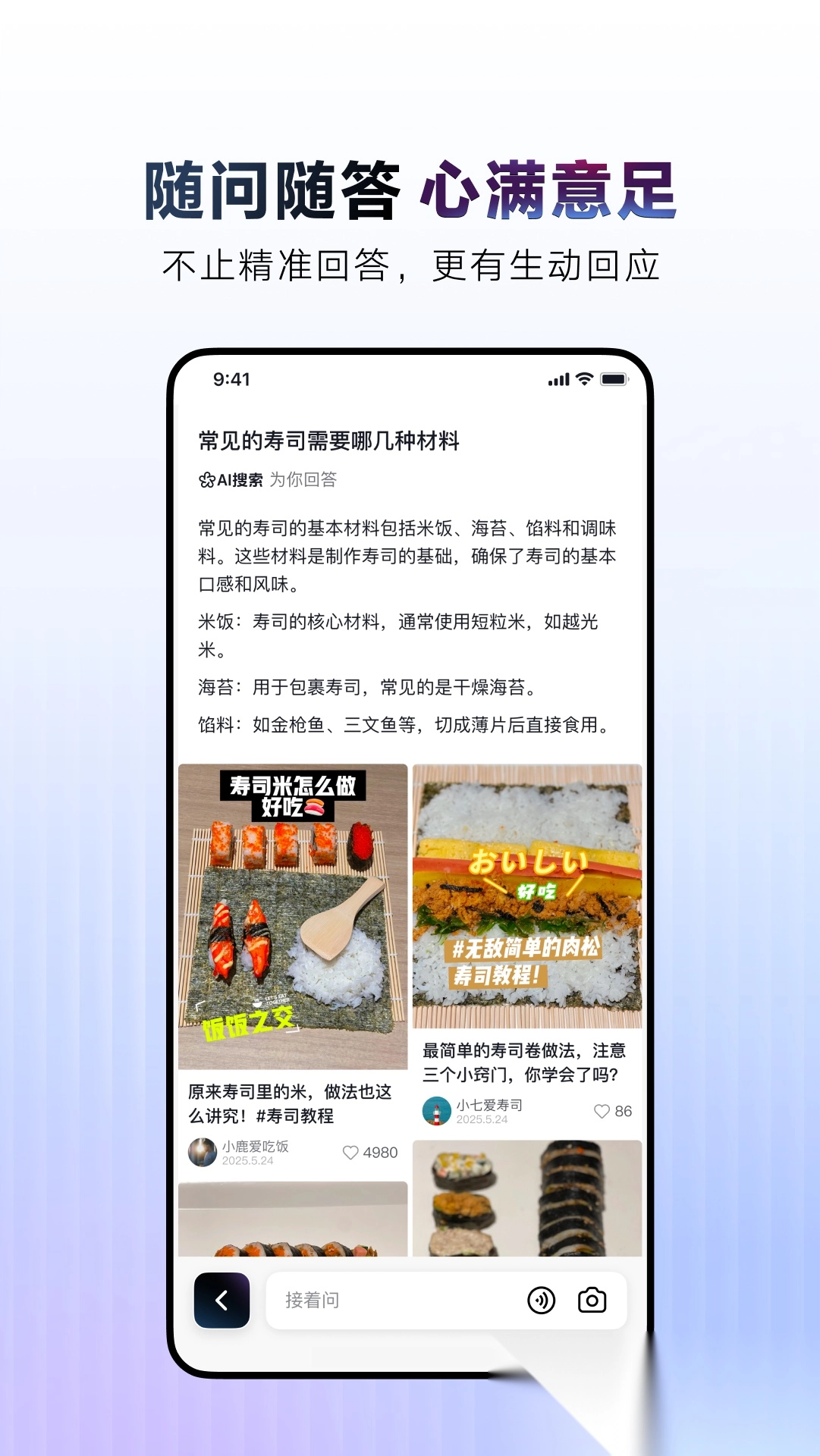 AI抖音(3)