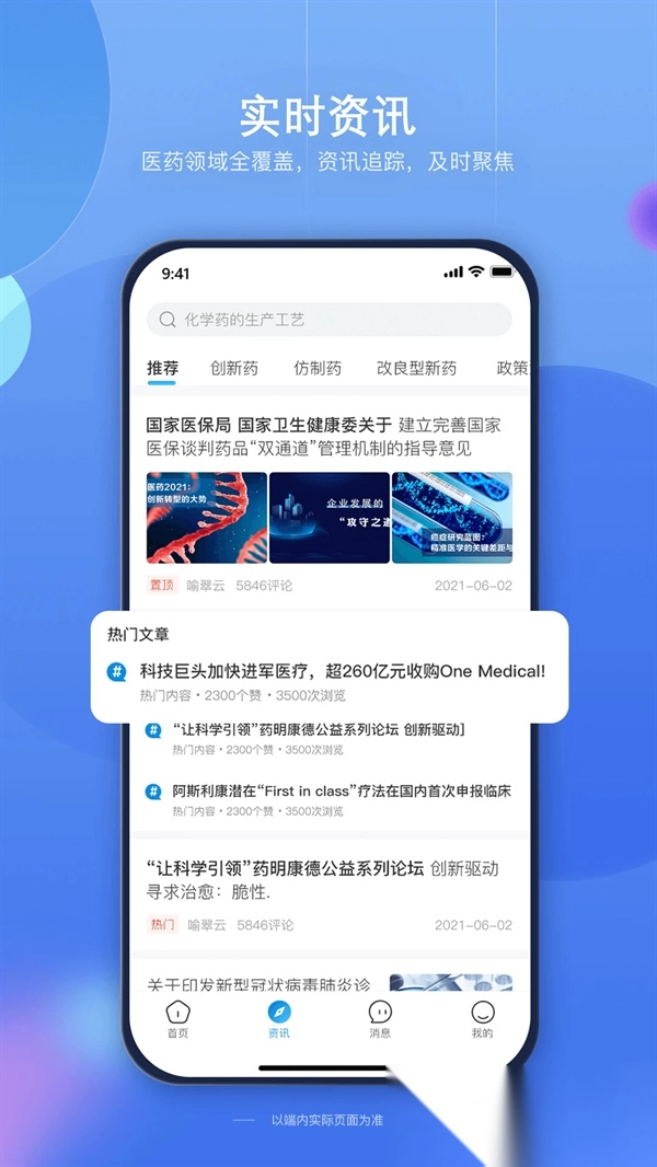 药未来图1