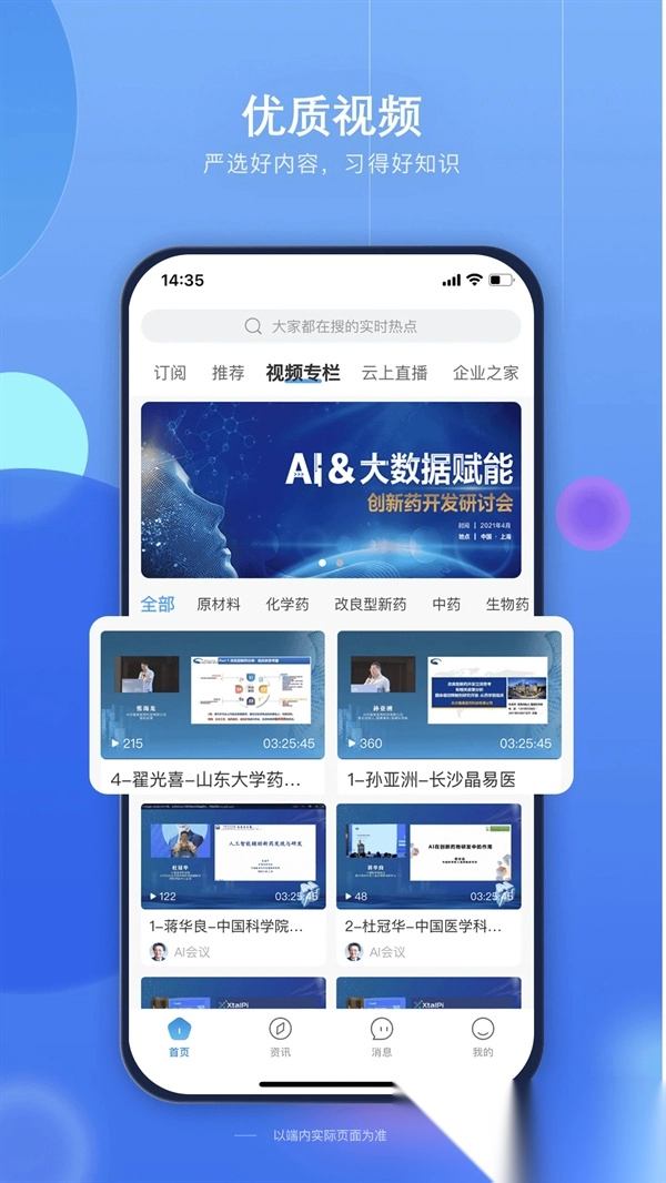 药未来图2