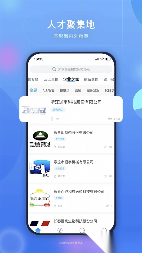 药未来图4
