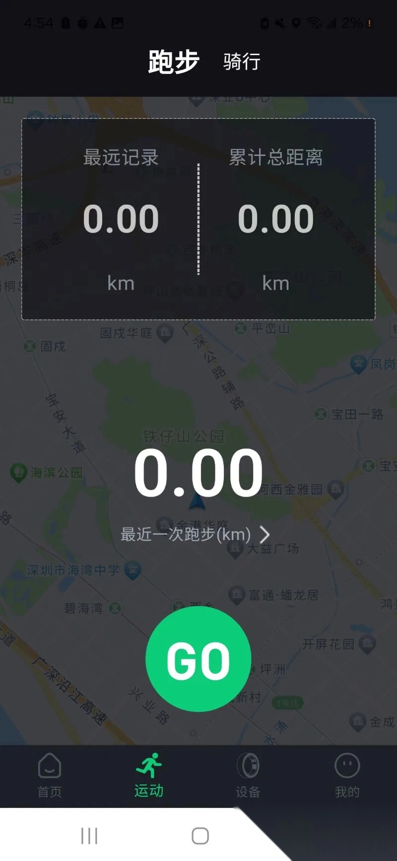 Ring Life图2