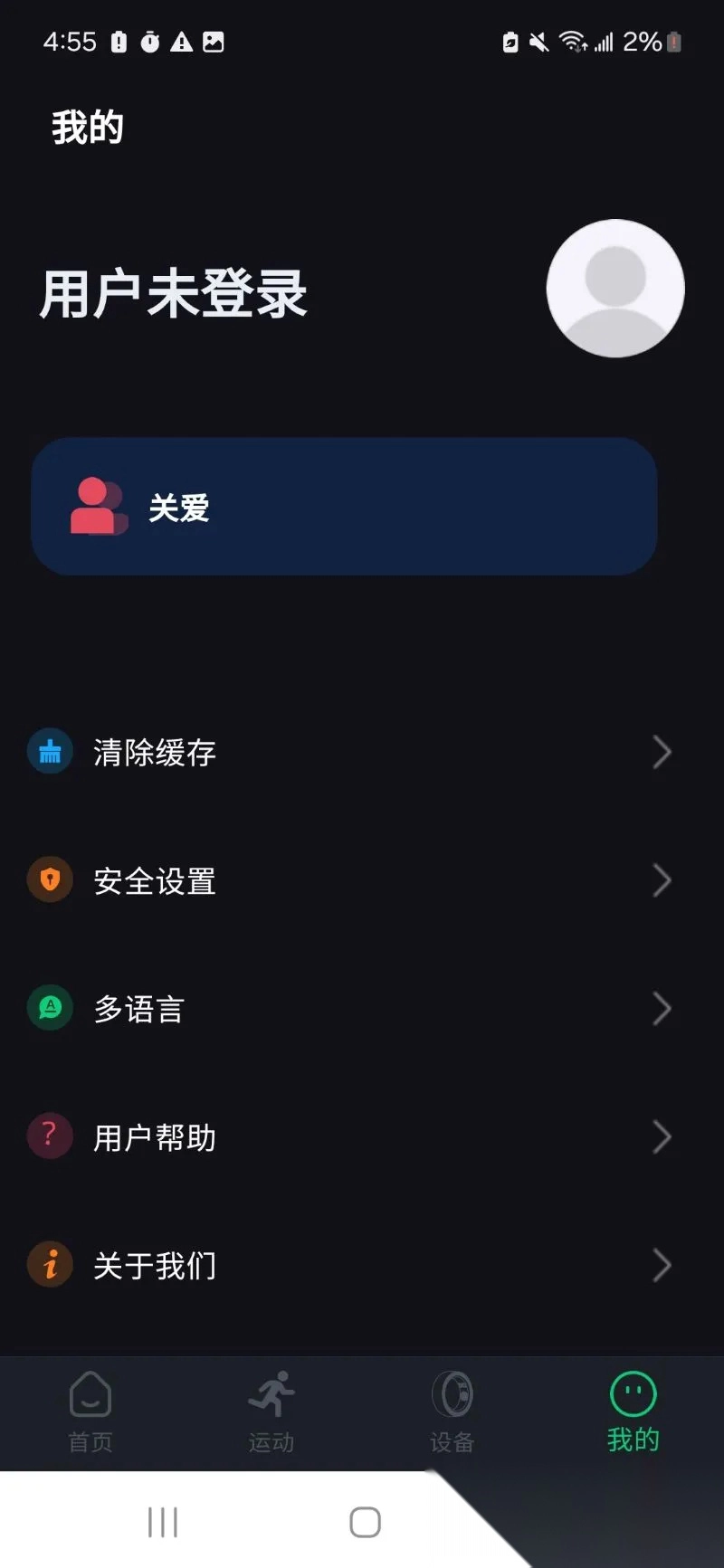 Ring Life图3