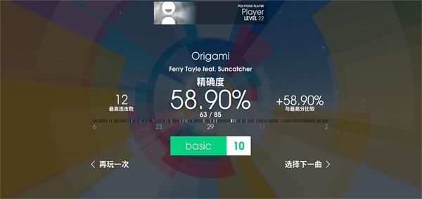polytone(方块音符)最新免费版图2
