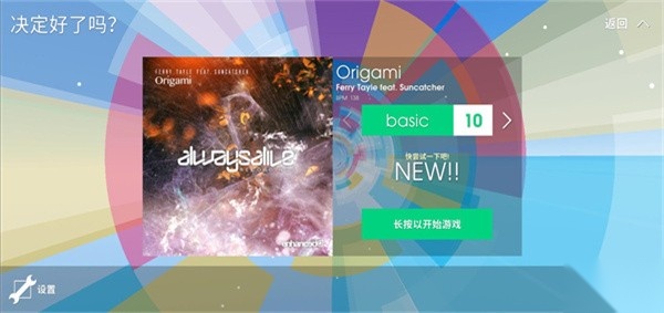 polytone(方块音符)最新免费版图3