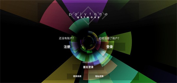 polytone(方块音符)最新免费版图4