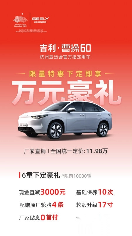 曹操汽车软件图2