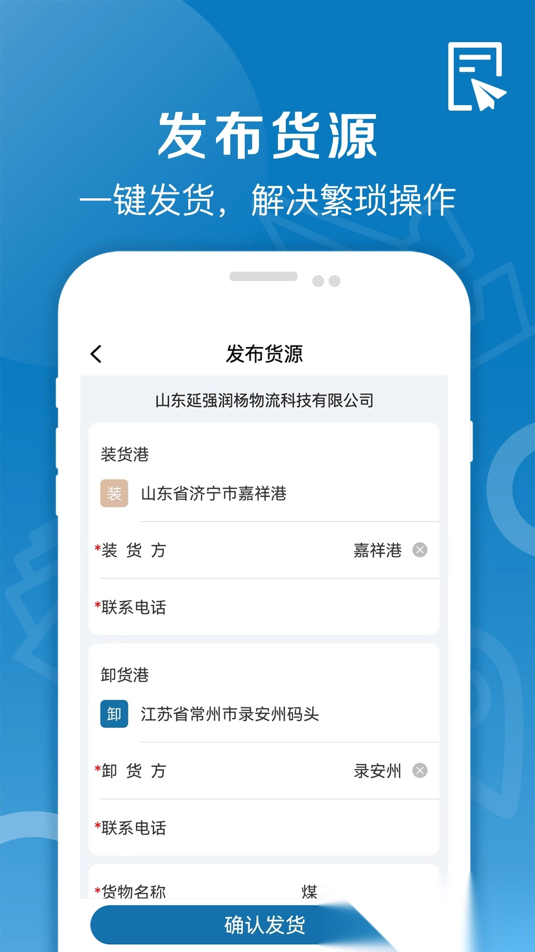 好运全程船运图4