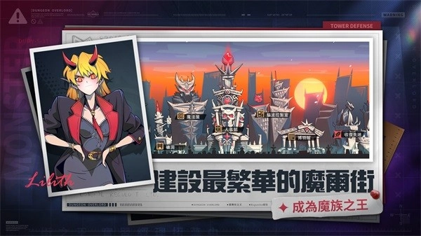 魔尔街之王游戏图1