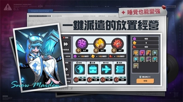 魔尔街之王游戏图4