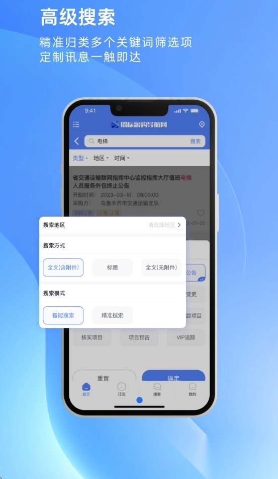 招标采购导航网图1