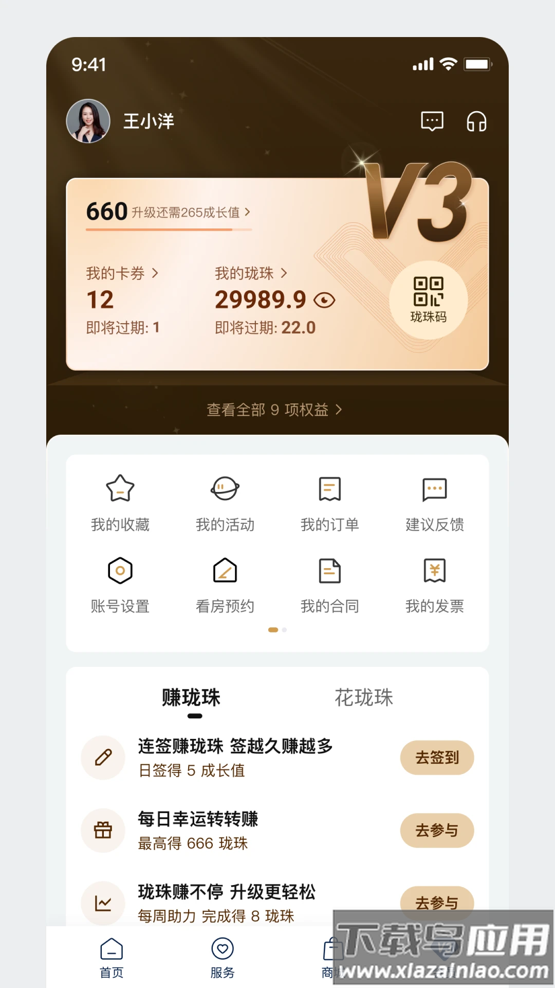龙湖最新免费版图1