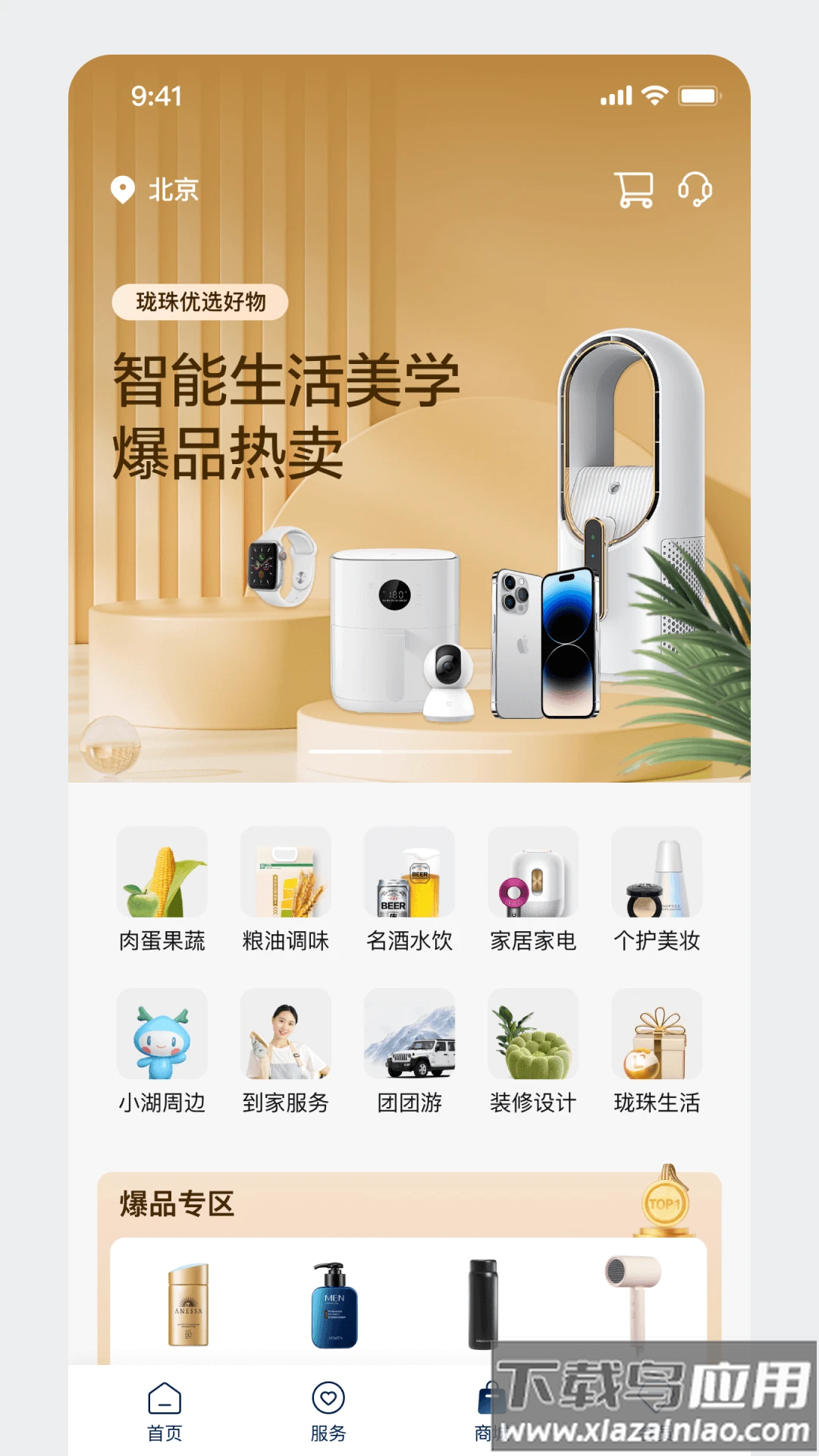 龙湖最新免费版图3