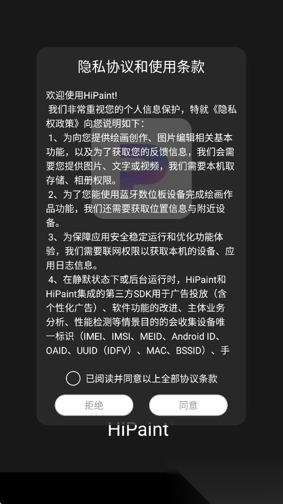 hipaint绘画图2