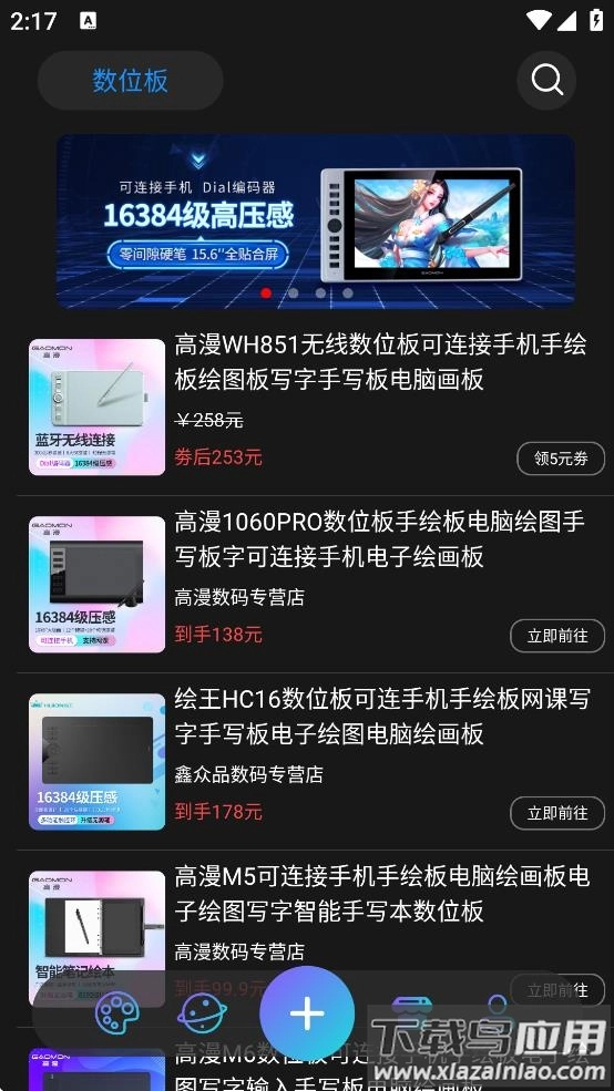 hipaint绘画图5