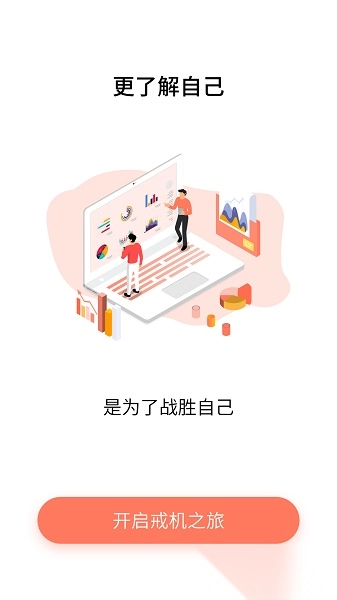 不做手机控最新版图2