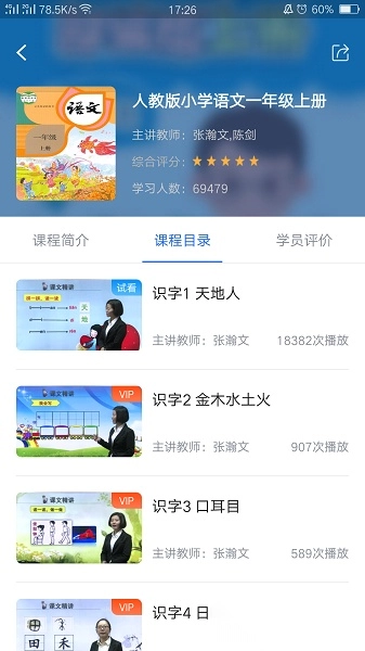 中小学辅导班软件图1