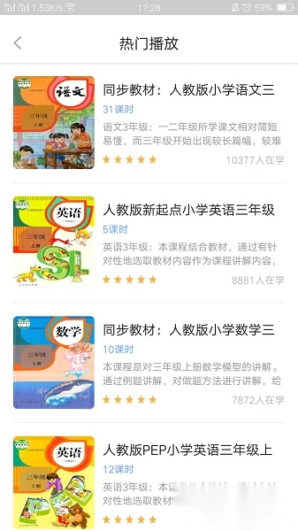 中小学辅导班软件图3