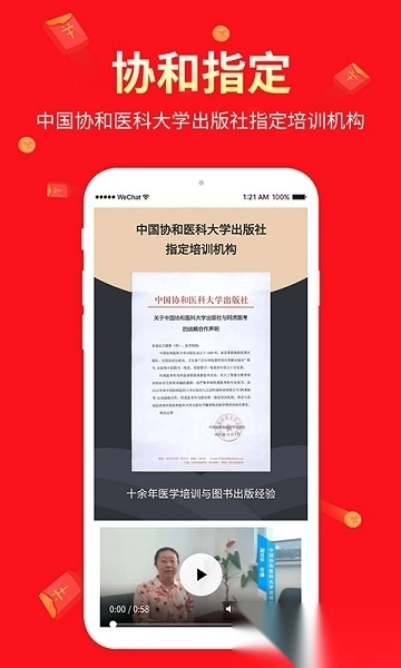 阿虎医考软件图3