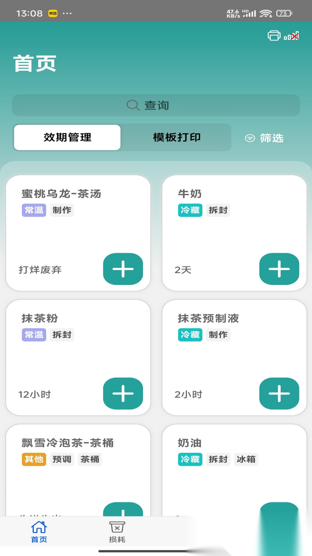 时小鲜直装版图1